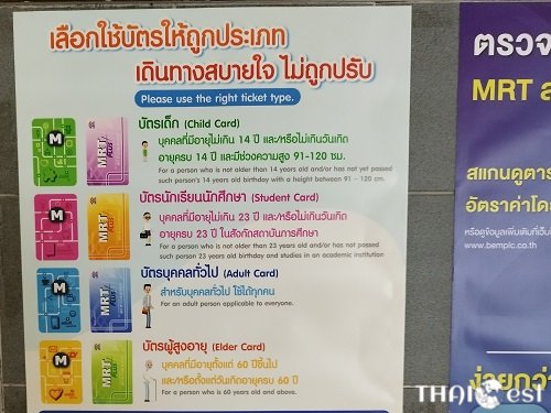 Bangkok MRT Card